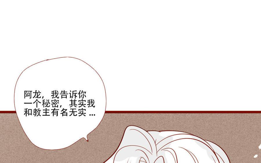 门徒韩漫全集-第206话 因爱生恨无删减无遮挡章节图片 