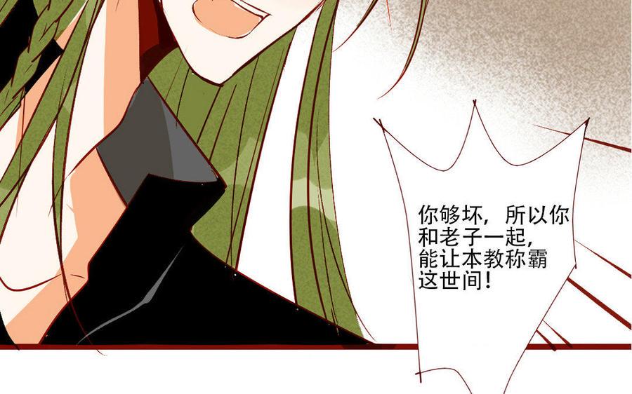 门徒韩漫全集-第206话 因爱生恨无删减无遮挡章节图片 