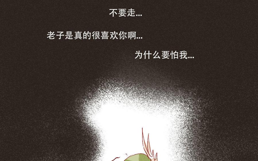 门徒韩漫全集-第206话 因爱生恨无删减无遮挡章节图片 