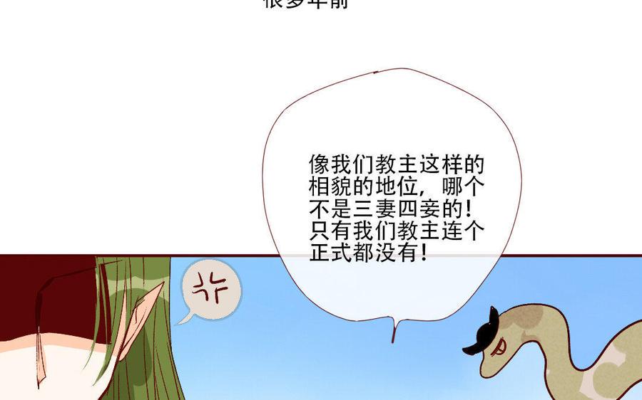 门徒韩漫全集-第206话 因爱生恨无删减无遮挡章节图片 