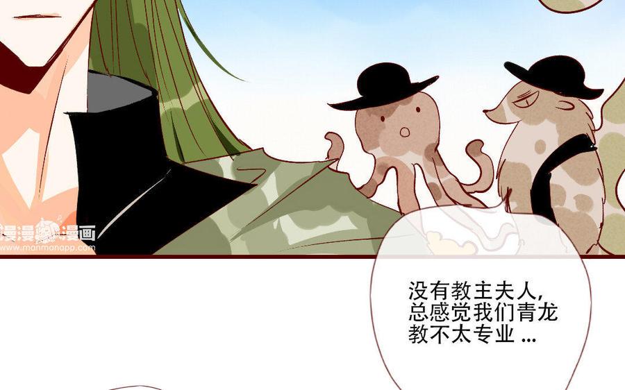 门徒韩漫全集-第206话 因爱生恨无删减无遮挡章节图片 