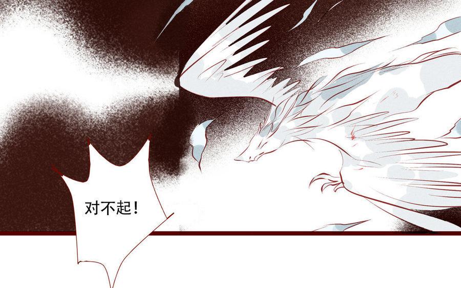 门徒韩漫全集-第207话 毕竟他是你……无删减无遮挡章节图片 