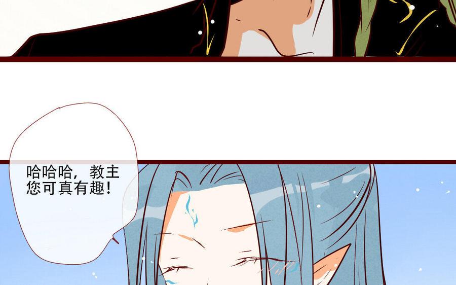 门徒韩漫全集-第207话 毕竟他是你……无删减无遮挡章节图片 