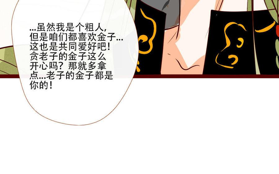 门徒韩漫全集-第207话 毕竟他是你……无删减无遮挡章节图片 