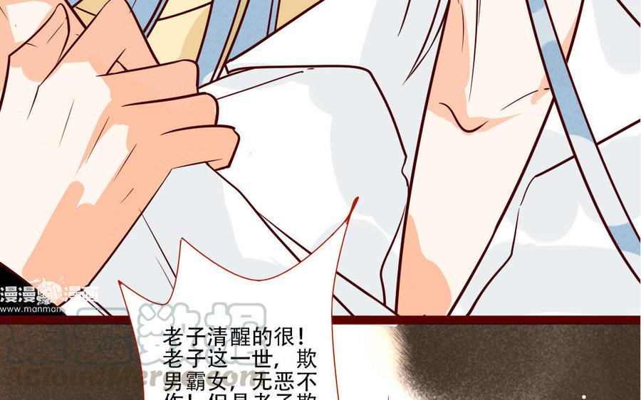 门徒韩漫全集-第207话 毕竟他是你……无删减无遮挡章节图片 