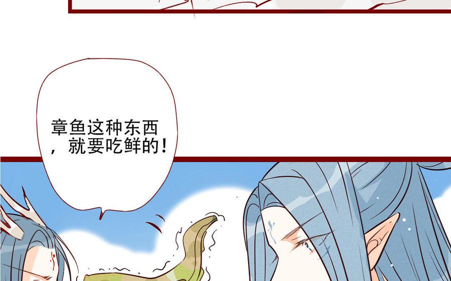 门徒韩漫全集-第209话 我的什么都给你无删减无遮挡章节图片 