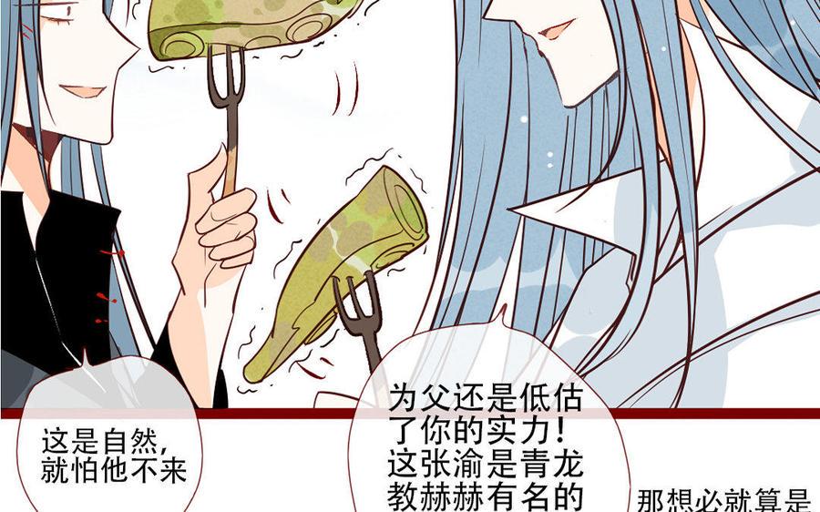 门徒韩漫全集-第209话 我的什么都给你无删减无遮挡章节图片 