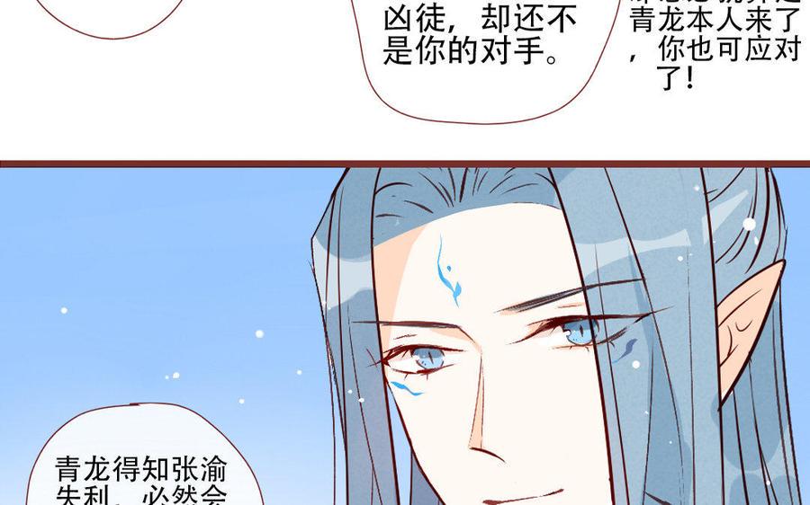 门徒韩漫全集-第209话 我的什么都给你无删减无遮挡章节图片 