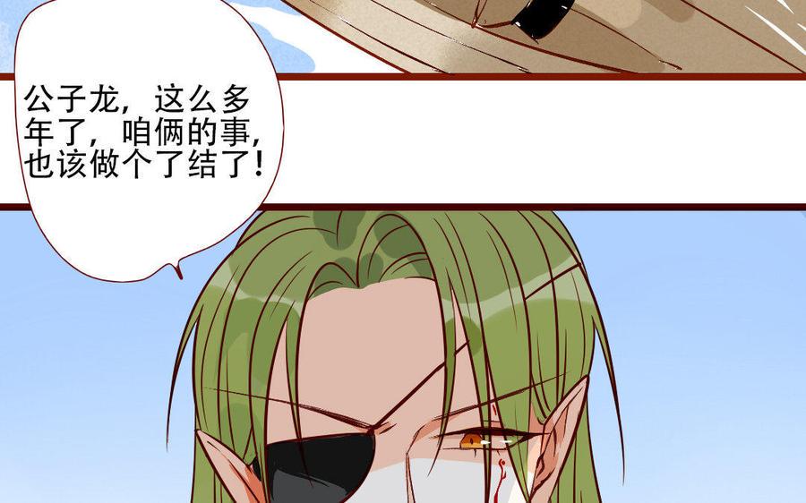 门徒韩漫全集-第209话 我的什么都给你无删减无遮挡章节图片 
