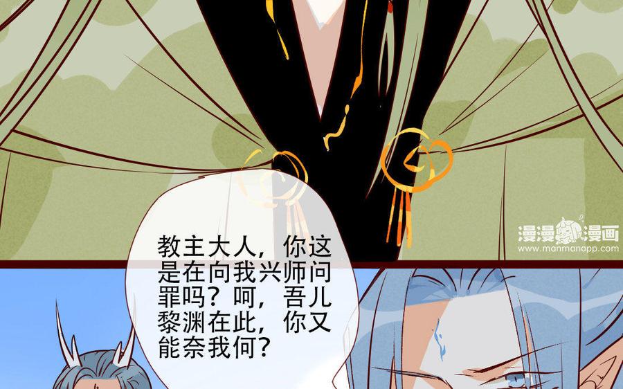 门徒韩漫全集-第209话 我的什么都给你无删减无遮挡章节图片 