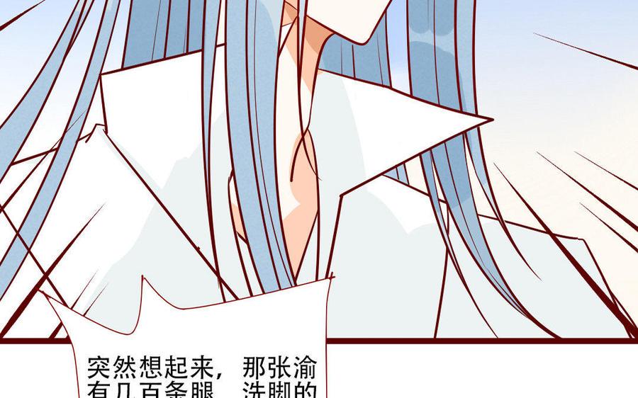 门徒韩漫全集-第209话 我的什么都给你无删减无遮挡章节图片 