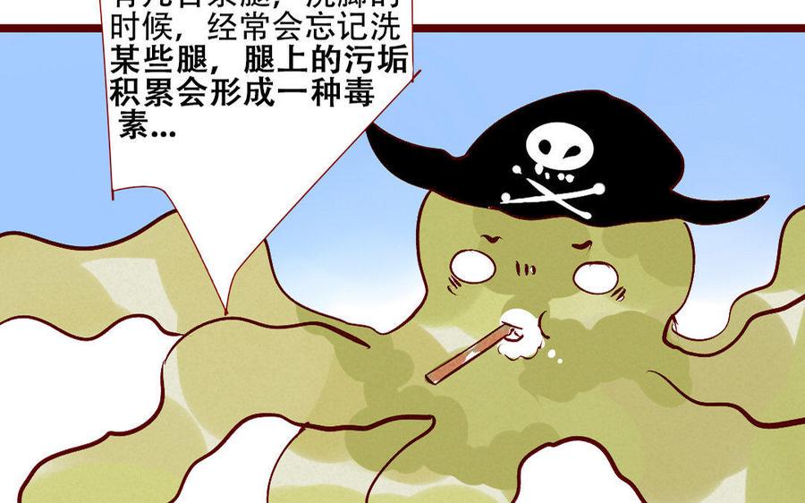门徒韩漫全集-第209话 我的什么都给你无删减无遮挡章节图片 
