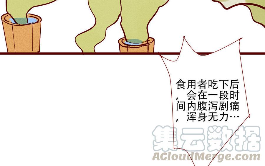 门徒韩漫全集-第209话 我的什么都给你无删减无遮挡章节图片 