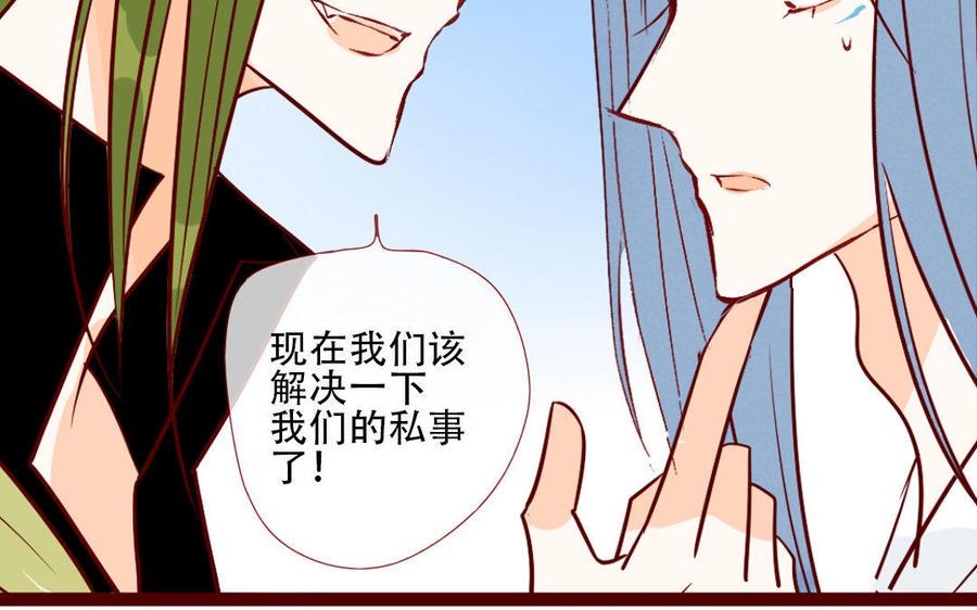 门徒韩漫全集-第209话 我的什么都给你无删减无遮挡章节图片 