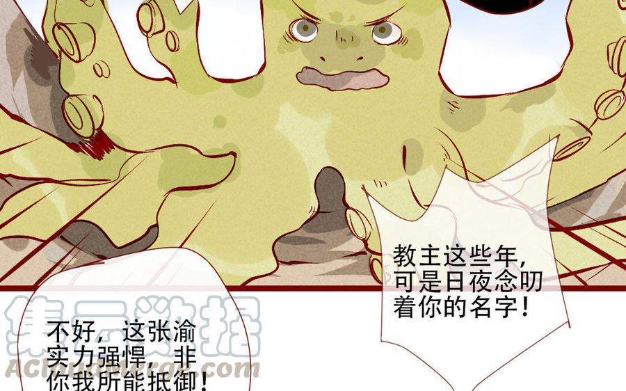 门徒韩漫全集-第209话 我的什么都给你无删减无遮挡章节图片 
