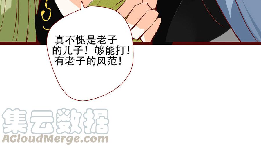 门徒韩漫全集-第209话 我的什么都给你无删减无遮挡章节图片 