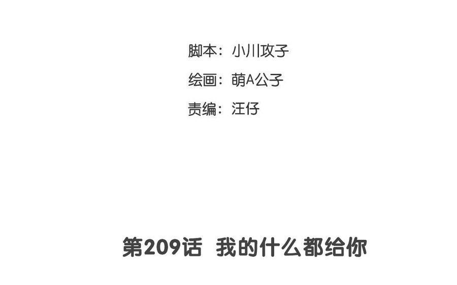 门徒韩漫全集-第210话 一家四口无删减无遮挡章节图片 