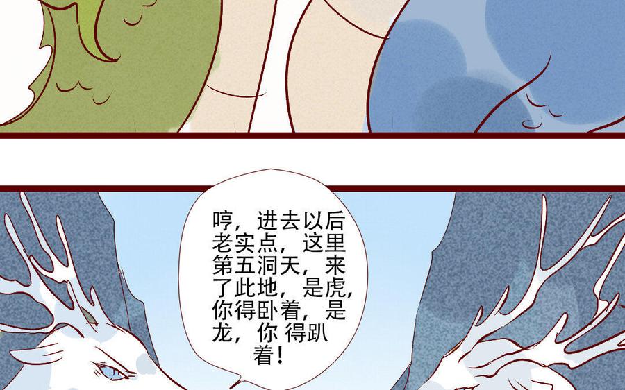 门徒韩漫全集-第210话 一家四口无删减无遮挡章节图片 