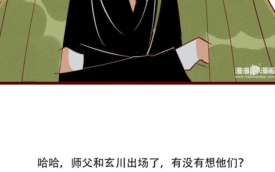 门徒韩漫全集-第210话 一家四口无删减无遮挡章节图片 