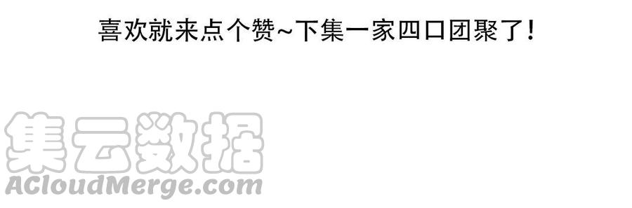 门徒韩漫全集-第210话 一家四口无删减无遮挡章节图片 