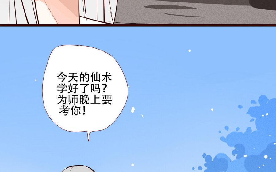 门徒韩漫全集-第211话 倔强的儿媳（？）无删减无遮挡章节图片 