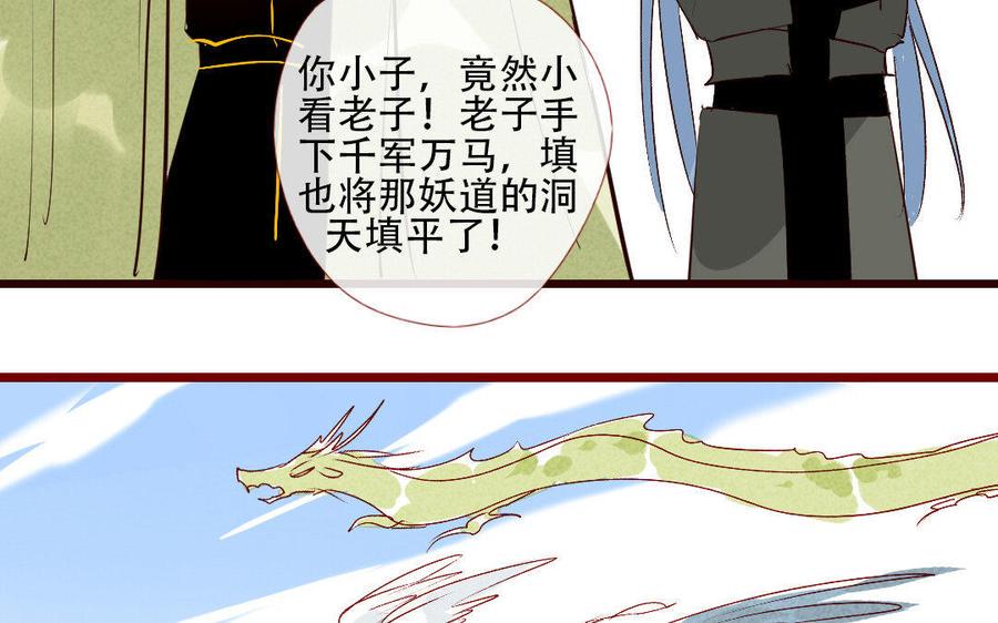 门徒韩漫全集-第211话 倔强的儿媳（？）无删减无遮挡章节图片 