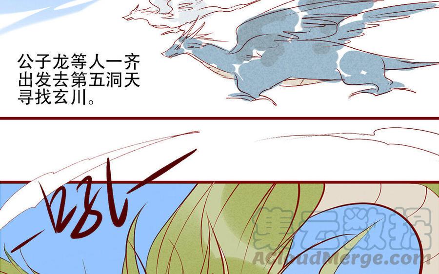 门徒韩漫全集-第211话 倔强的儿媳（？）无删减无遮挡章节图片 