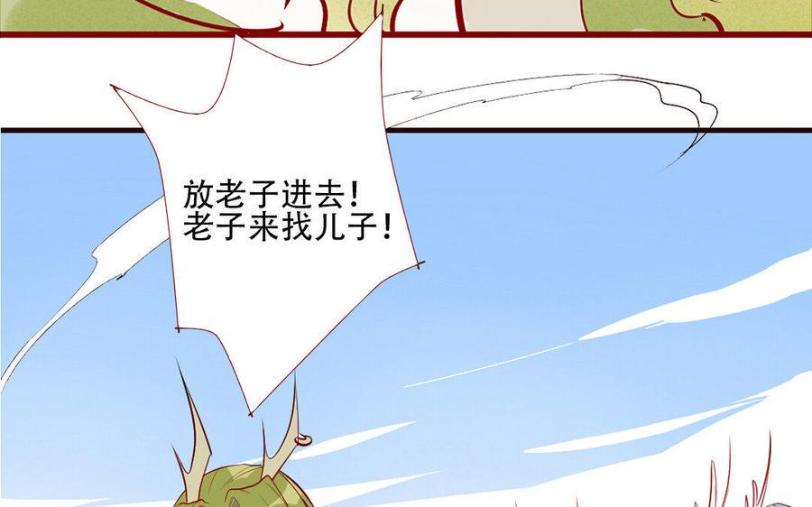 门徒韩漫全集-第211话 倔强的儿媳（？）无删减无遮挡章节图片 