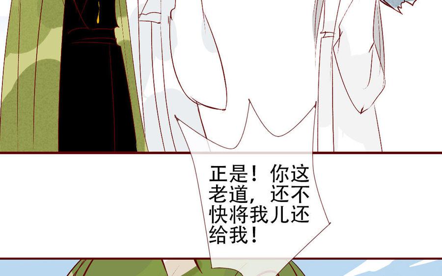 门徒韩漫全集-第211话 倔强的儿媳（？）无删减无遮挡章节图片 