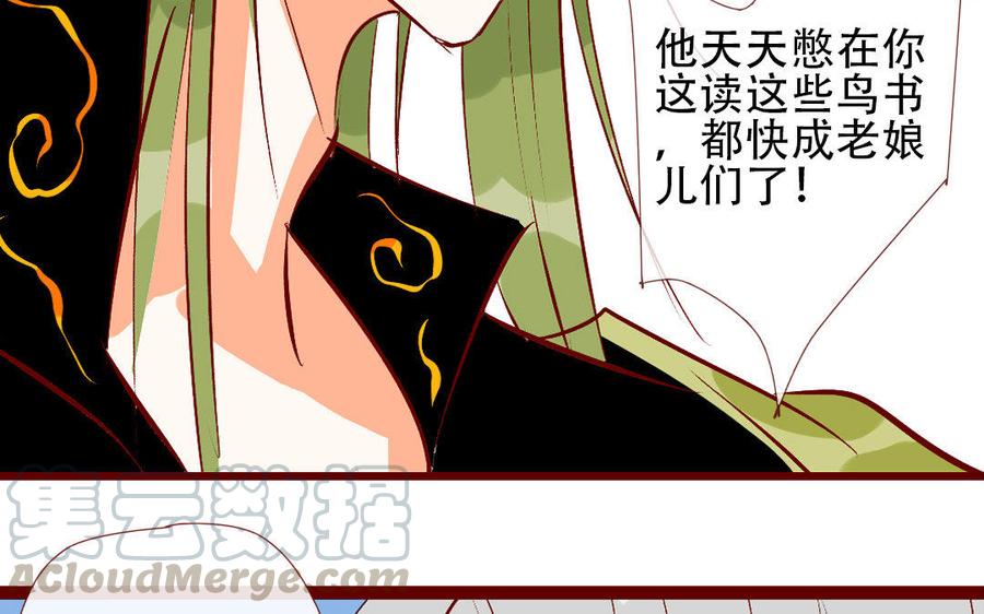 门徒韩漫全集-第211话 倔强的儿媳（？）无删减无遮挡章节图片 
