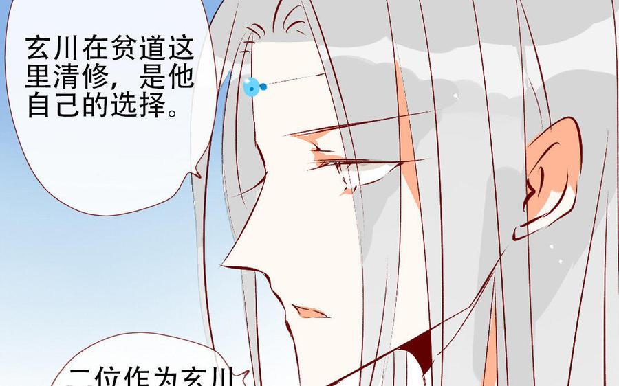 门徒韩漫全集-第211话 倔强的儿媳（？）无删减无遮挡章节图片 