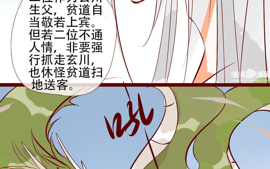 门徒韩漫全集-第211话 倔强的儿媳（？）无删减无遮挡章节图片 
