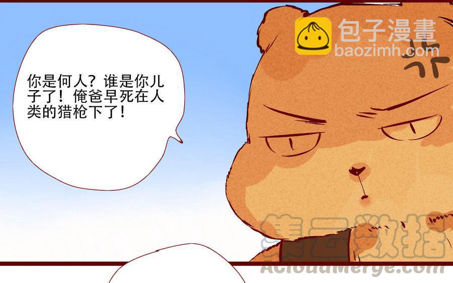 门徒韩漫全集-第212话 法力高强的“儿媳妇”无删减无遮挡章节图片 