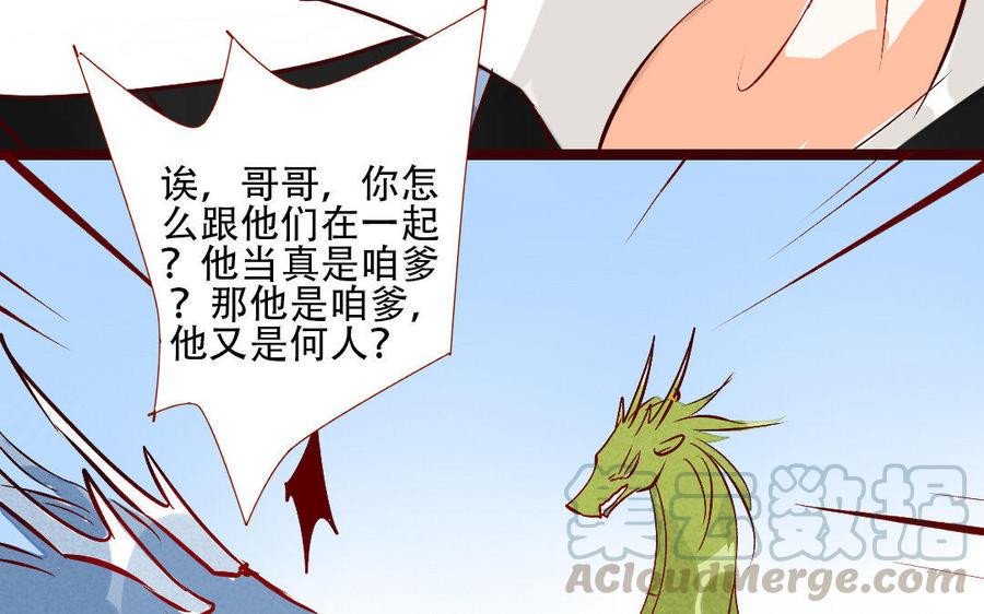 门徒韩漫全集-第212话 法力高强的“儿媳妇”无删减无遮挡章节图片 