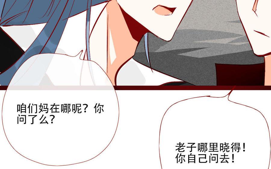 门徒韩漫全集-第212话 法力高强的“儿媳妇”无删减无遮挡章节图片 