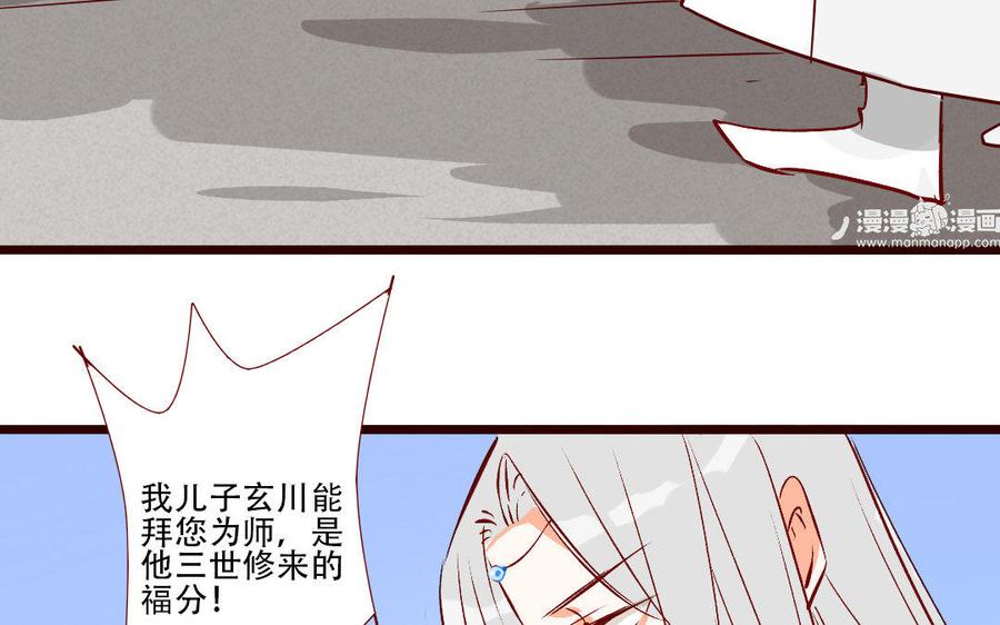 门徒韩漫全集-第212话 法力高强的“儿媳妇”无删减无遮挡章节图片 