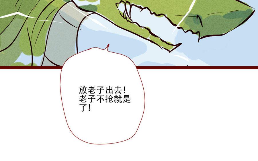 门徒韩漫全集-第213话 父命难违背无删减无遮挡章节图片 