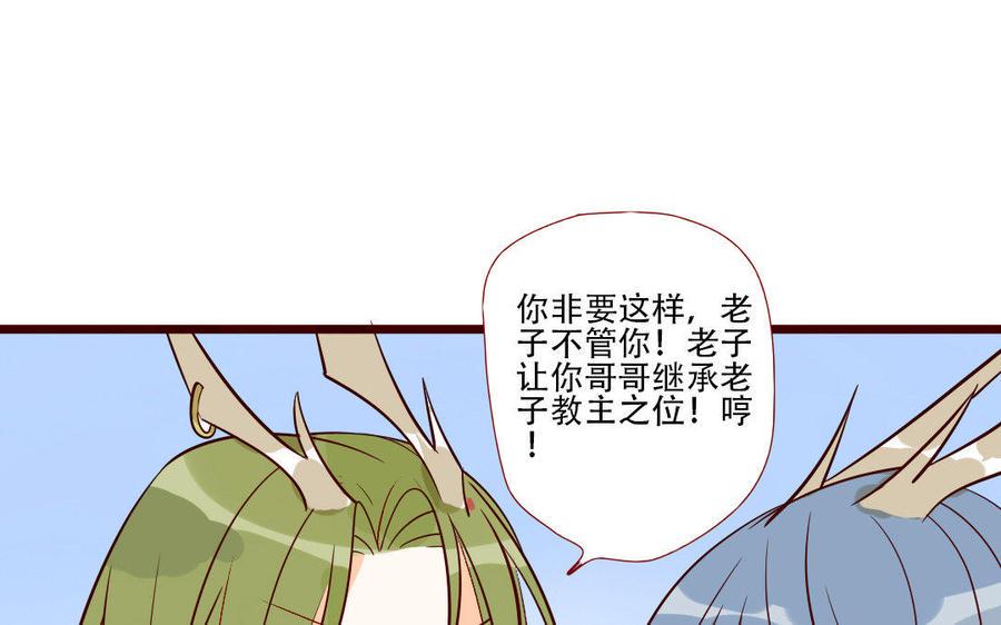 门徒韩漫全集-第213话 父命难违背无删减无遮挡章节图片 