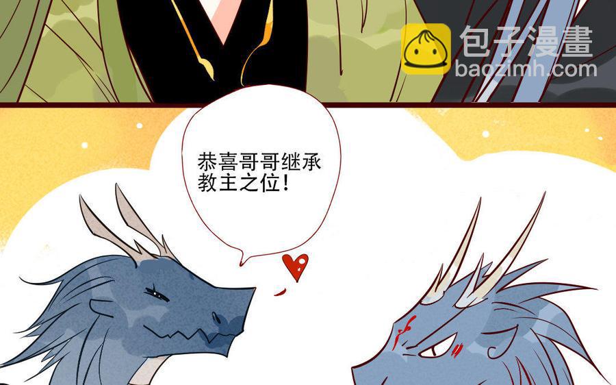 门徒韩漫全集-第213话 父命难违背无删减无遮挡章节图片 