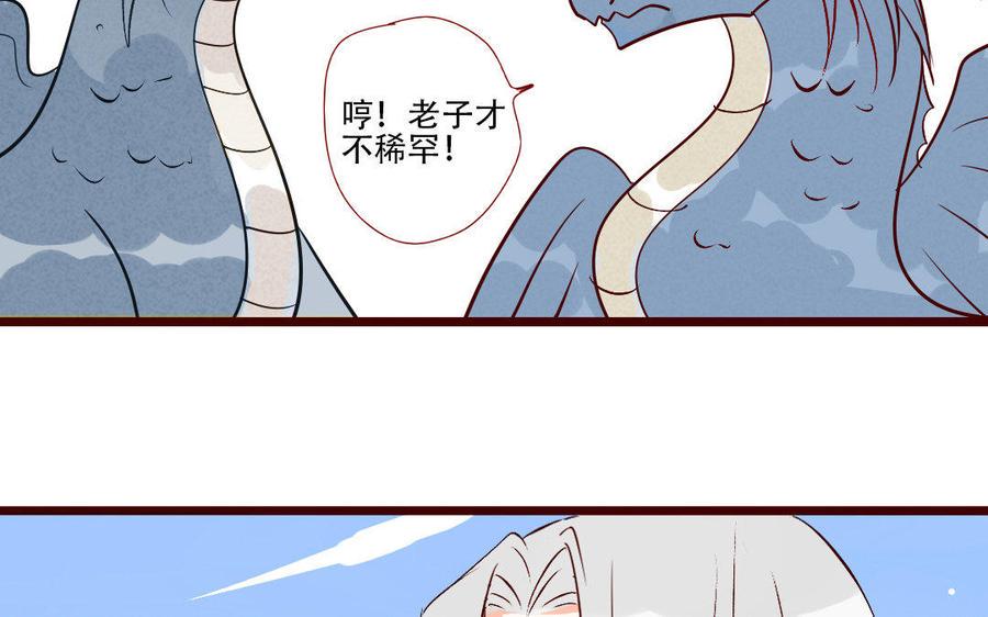门徒韩漫全集-第213话 父命难违背无删减无遮挡章节图片 