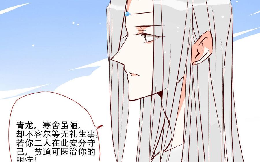门徒韩漫全集-第213话 父命难违背无删减无遮挡章节图片 