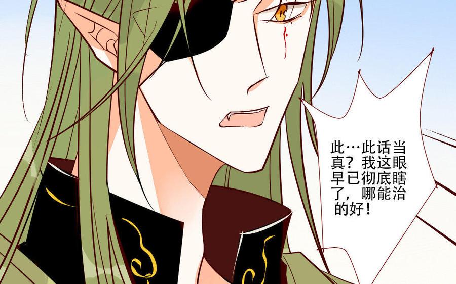门徒韩漫全集-第213话 父命难违背无删减无遮挡章节图片 