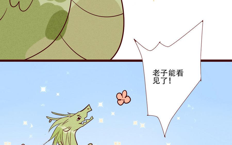 门徒韩漫全集-第213话 父命难违背无删减无遮挡章节图片 