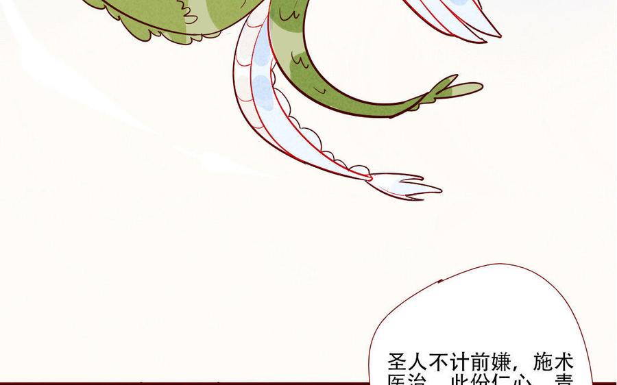 门徒韩漫全集-第213话 父命难违背无删减无遮挡章节图片 