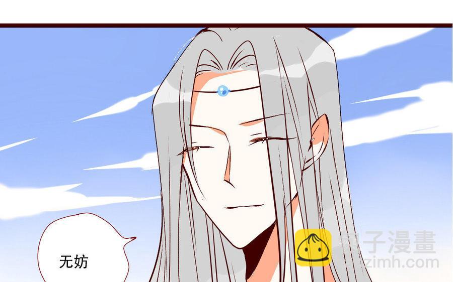 门徒韩漫全集-第213话 父命难违背无删减无遮挡章节图片 