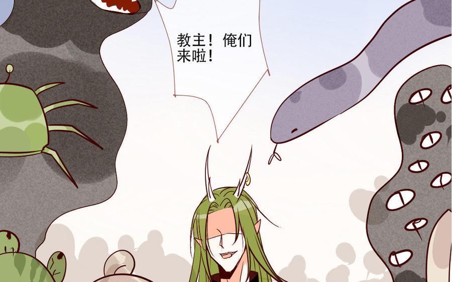 门徒韩漫全集-第213话 父命难违背无删减无遮挡章节图片 