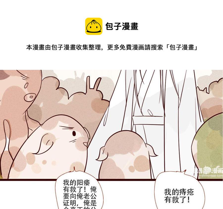 门徒韩漫全集-第213话 父命难违背无删减无遮挡章节图片 