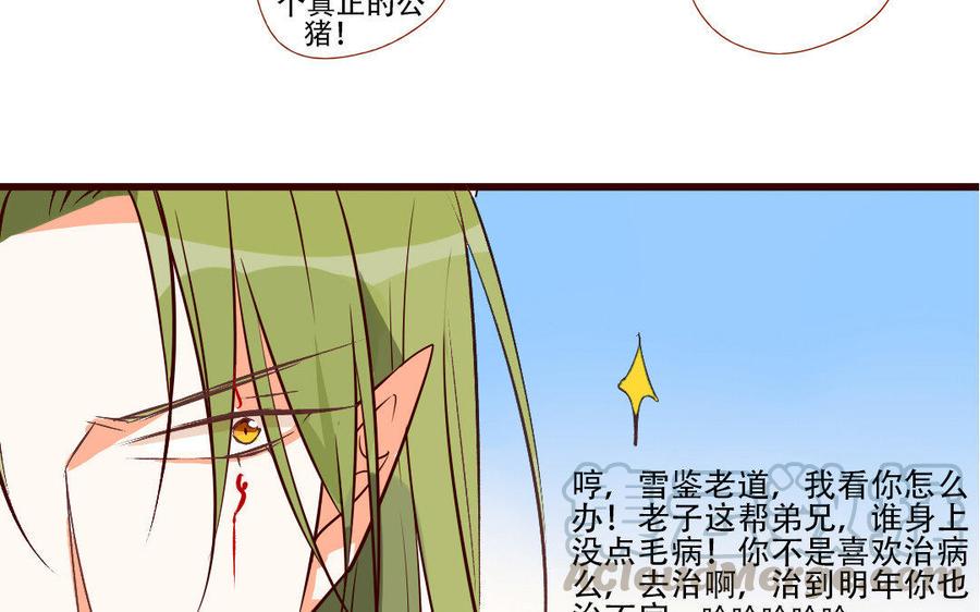 门徒韩漫全集-第213话 父命难违背无删减无遮挡章节图片 