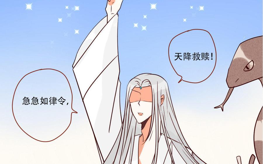 门徒韩漫全集-第213话 父命难违背无删减无遮挡章节图片 
