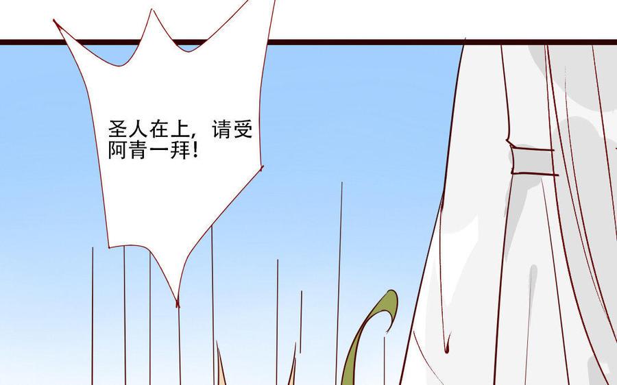 门徒韩漫全集-第213话 父命难违背无删减无遮挡章节图片 